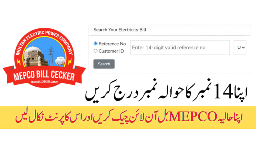 check mepco bill of this month